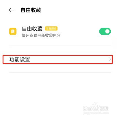 opporeno6识屏手势怎么更改
