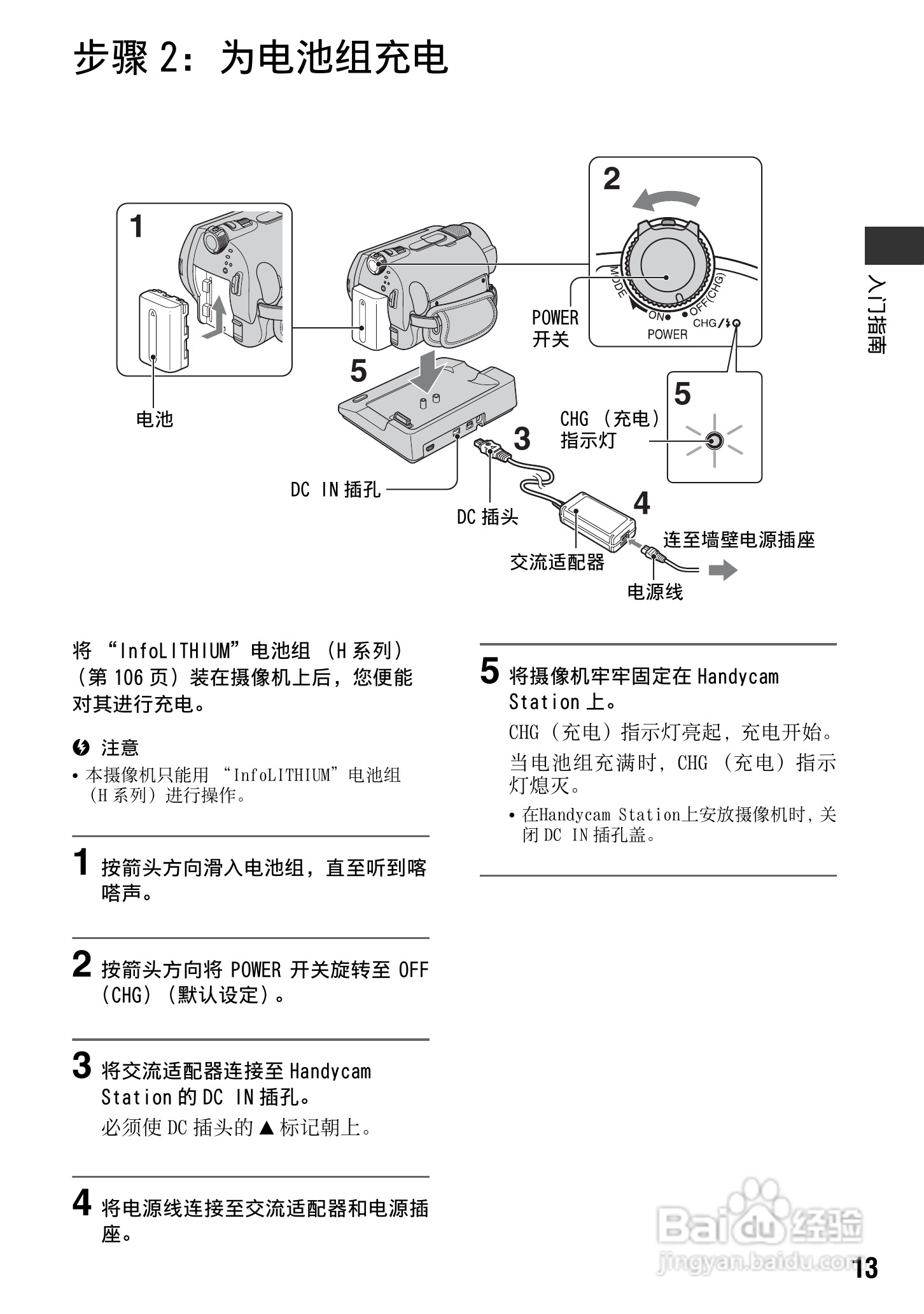 索尼DCR-SR290E数码摄像机使用说明书:[2]