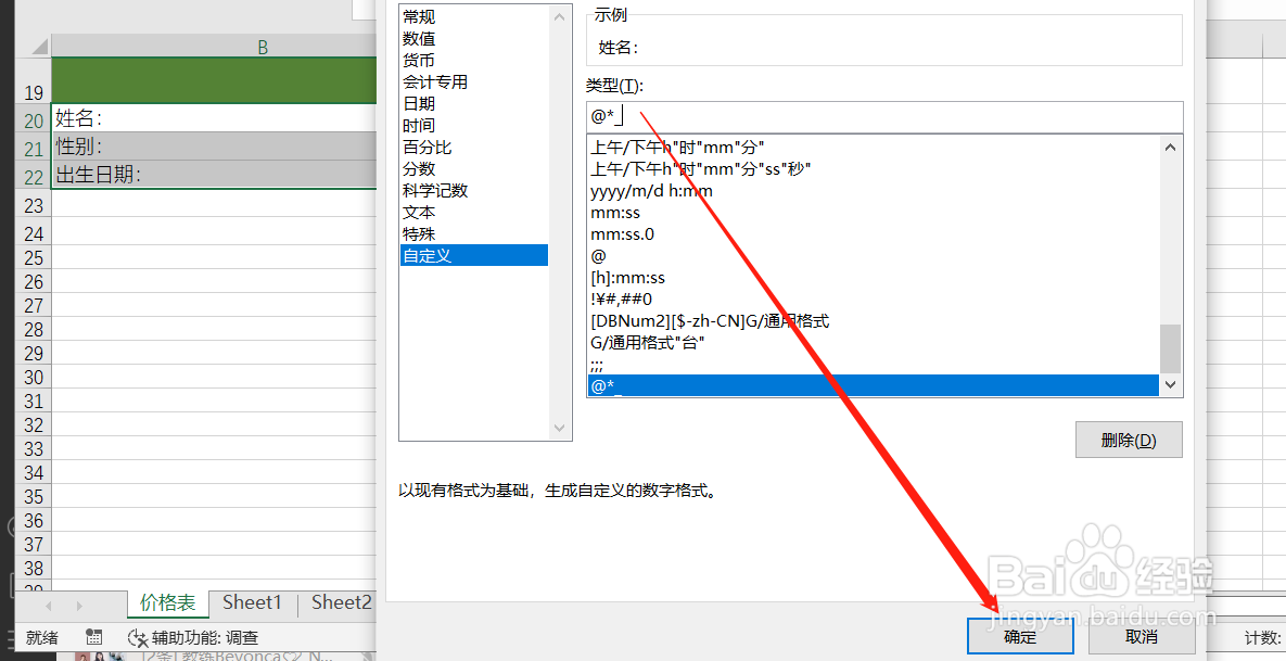 Excel表格怎么自动添加下划线