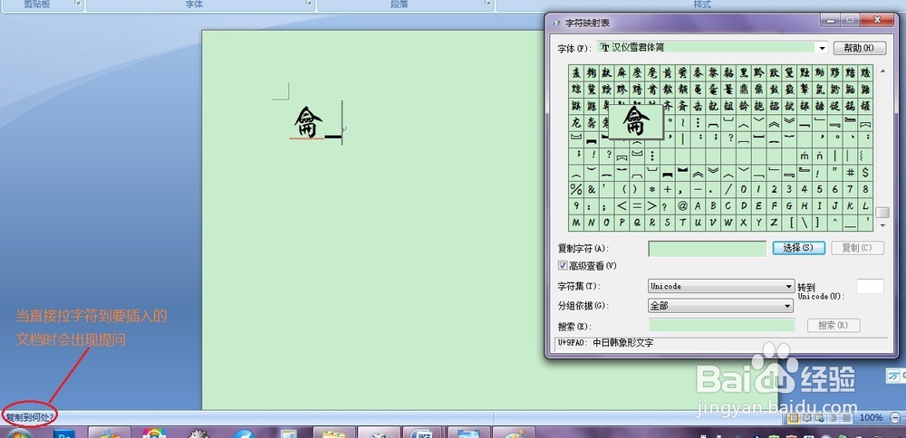 插入特殊字符的方法