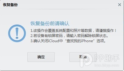 苹果手机如何备份&还原iOS设备的重要资料