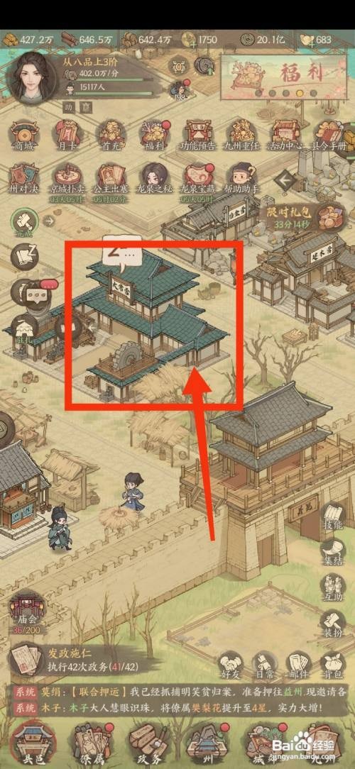 这城有良田精研锁子甲怎么做