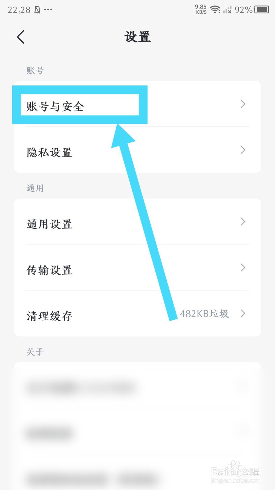 《迅雷》怎么修改昵称