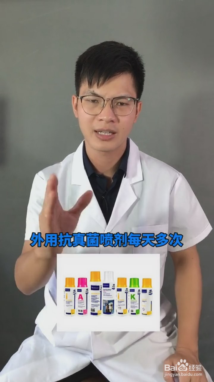 如何治疗猫藓