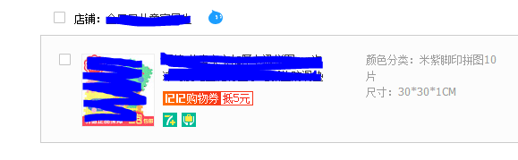 如何在淘宝购买商品