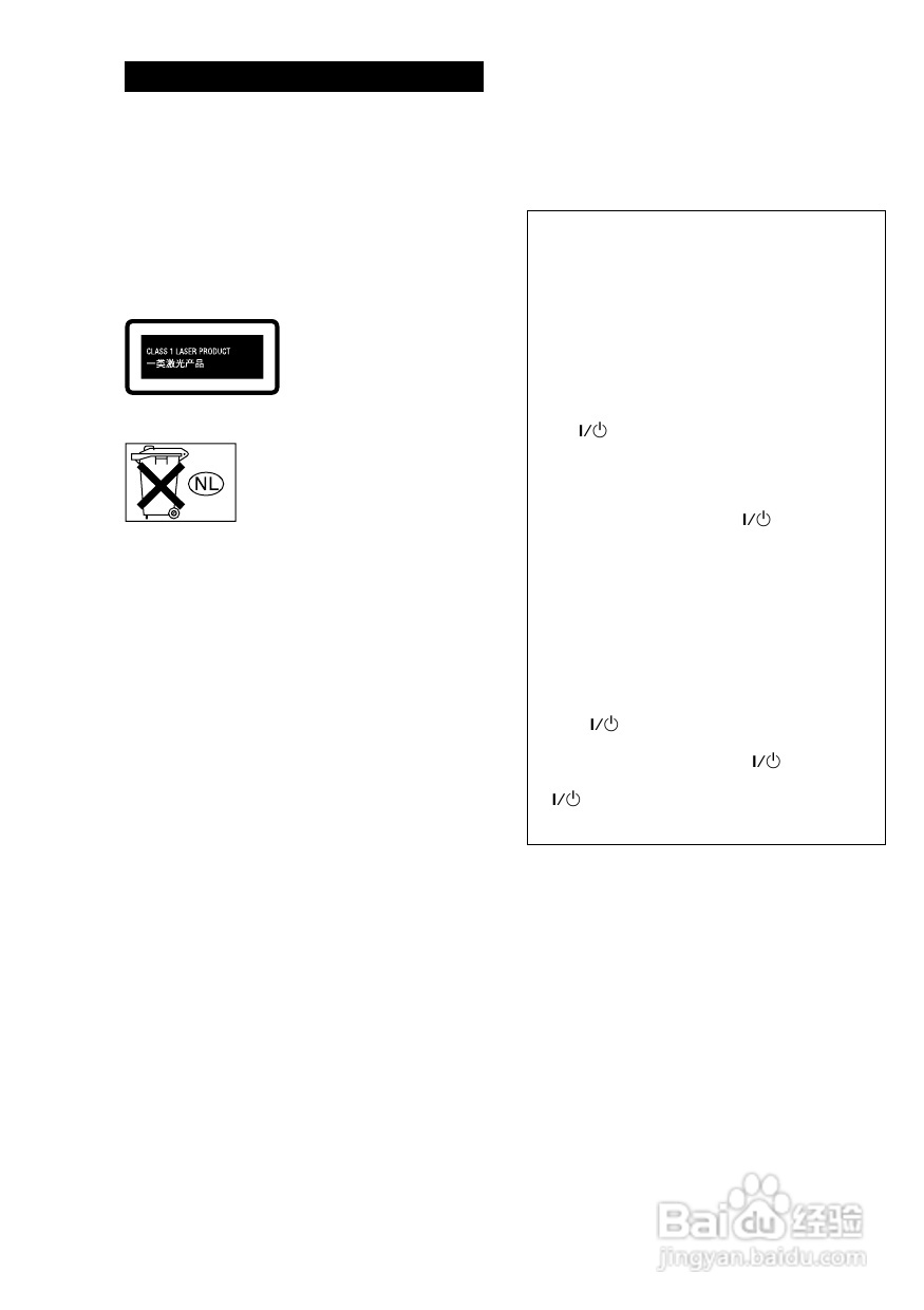 索尼HT-SL7A家庭影院使用说明书:[1]