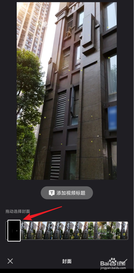 怎么修改已发布的微视视频封面