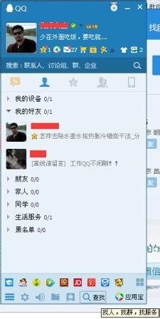 怎么看一个人是否隐身