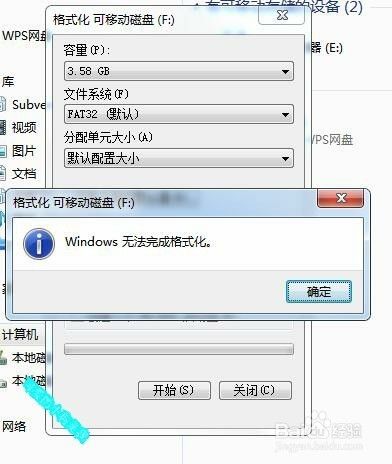 windows无法格式化U盘怎么办