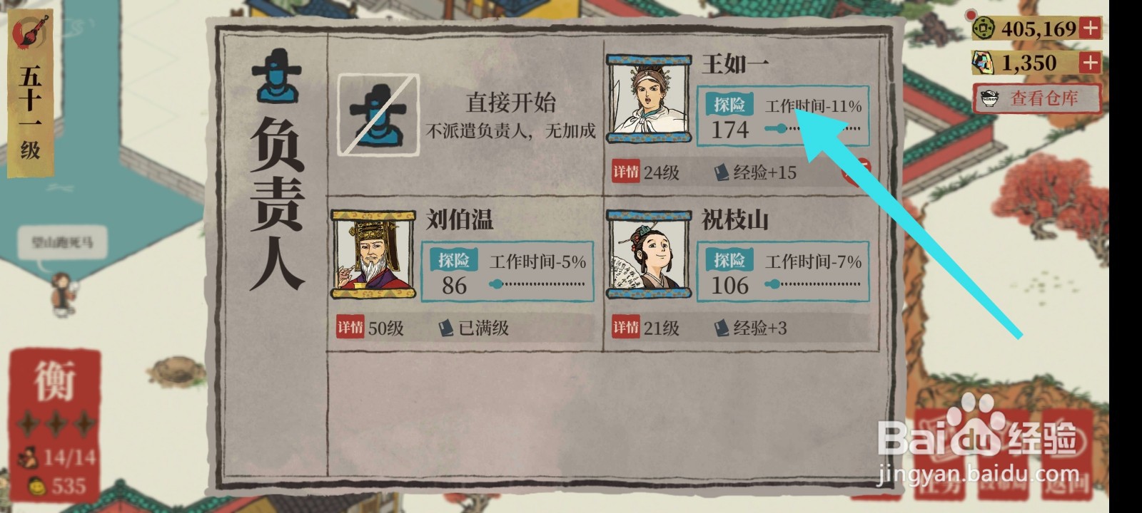 江南百景图怎么勘察典籍