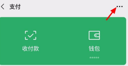 微信免密支付怎么关