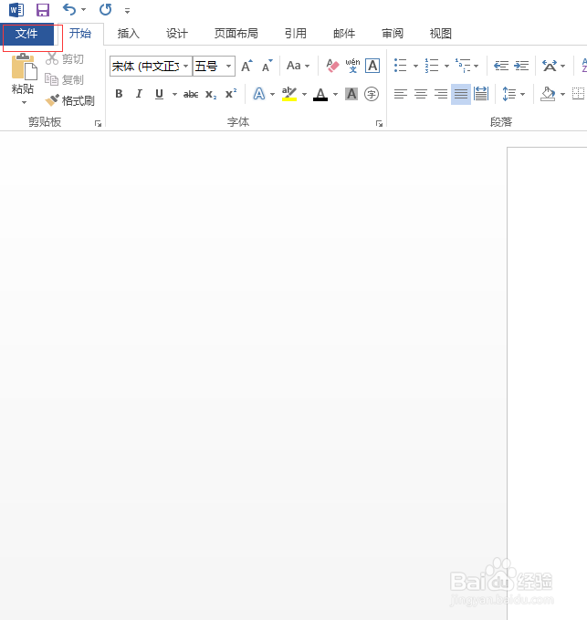 office word文档的超链接怎样去除取消