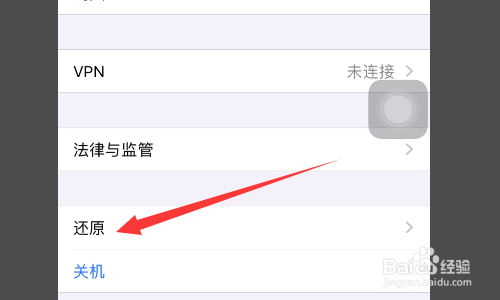 苹果手机有信号没有网络怎么回事