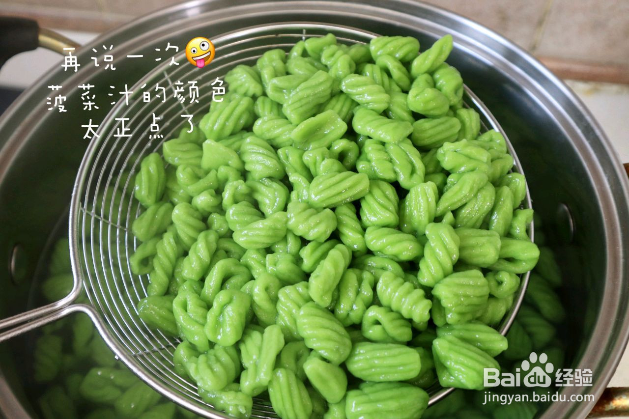 炒菠菜猫耳朵的做法