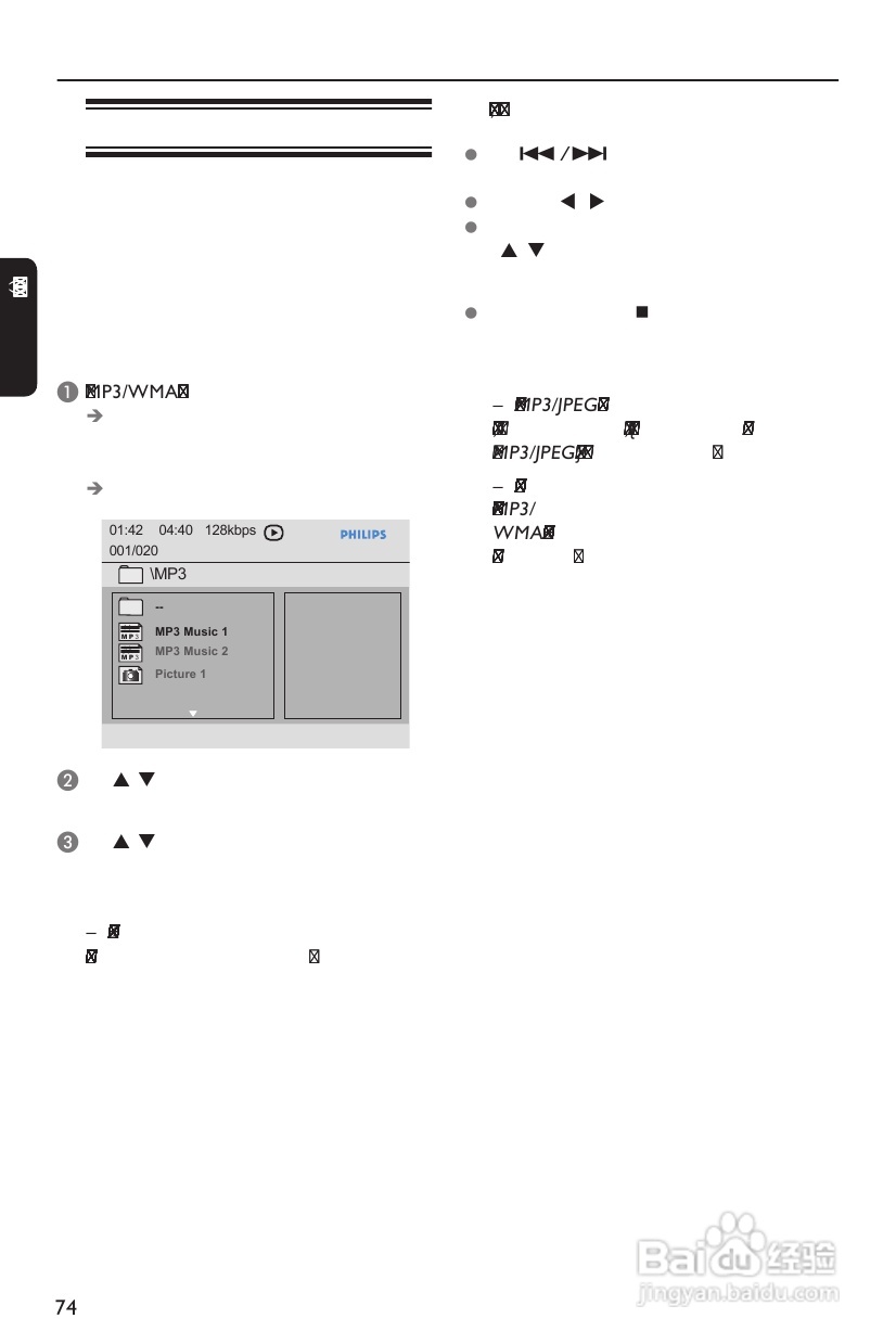 飞利浦DVP3256K/93 DVD播放机使用说明书:[2]