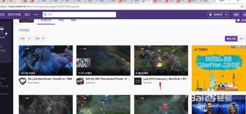 Twitch怎么调分辨率 百度经验
