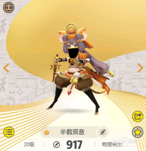一起来捉妖半截观音擂台怎么搭配 观音怎么玩