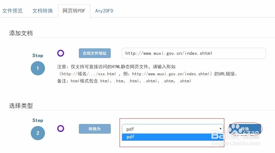 如何将网页保存到本地进行存档