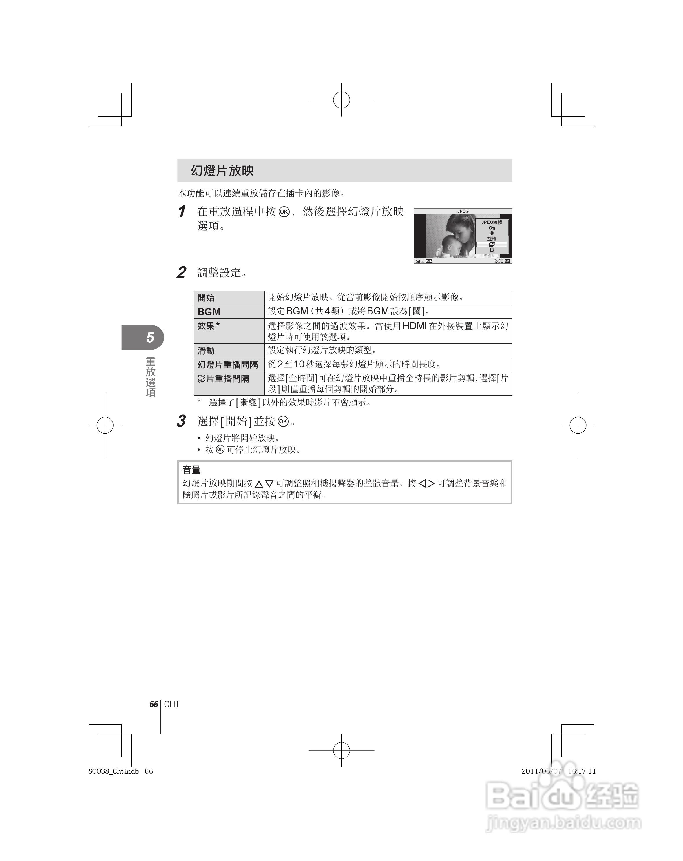 奥林巴斯E-PL3数码相机使用说明书:[7]