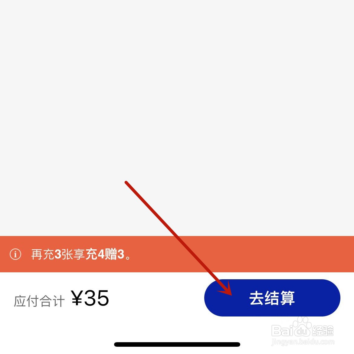 如何在瑞幸咖啡App中购买全国通用券