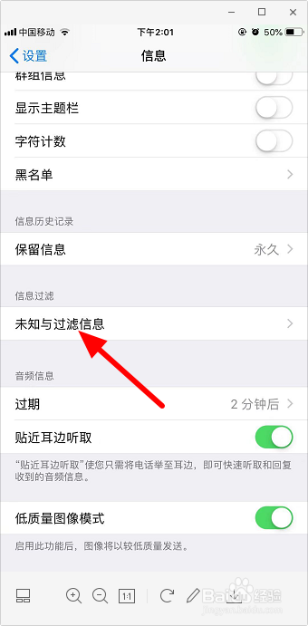 怎么拦截垃圾骚扰短信 怎么屏蔽各垃圾短信