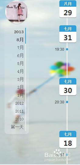如何查看好友微博时光记录