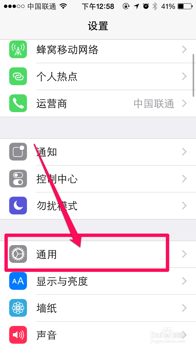 苹果iPhone6时间格式怎么设置为24小时