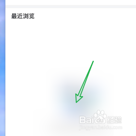 飞书如何查询最近浏览