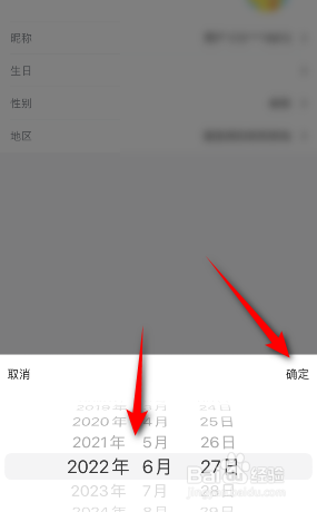 埋堆堆怎么设置生日