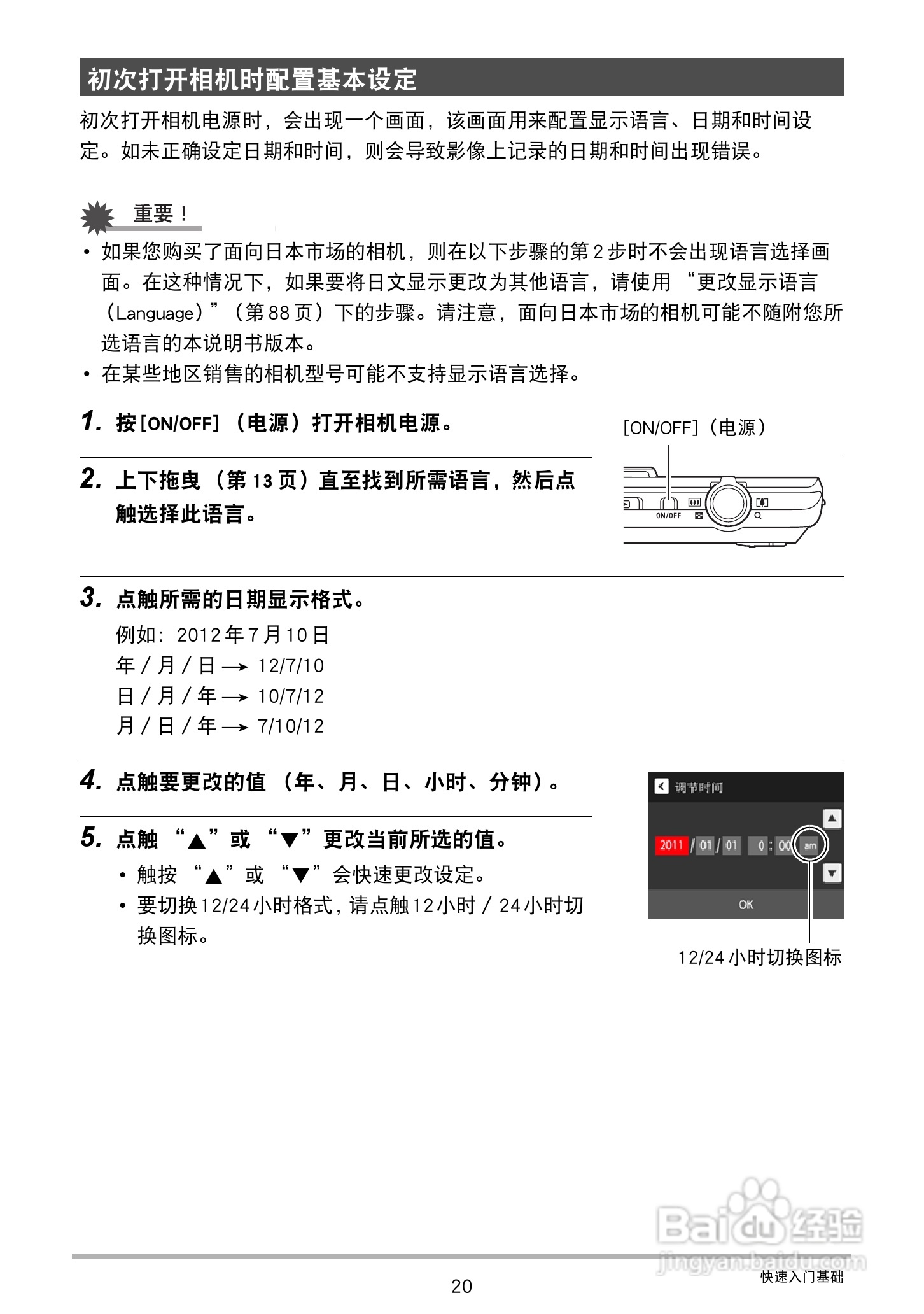 卡西欧EX-ZS15数码相机使用说明书:[2]