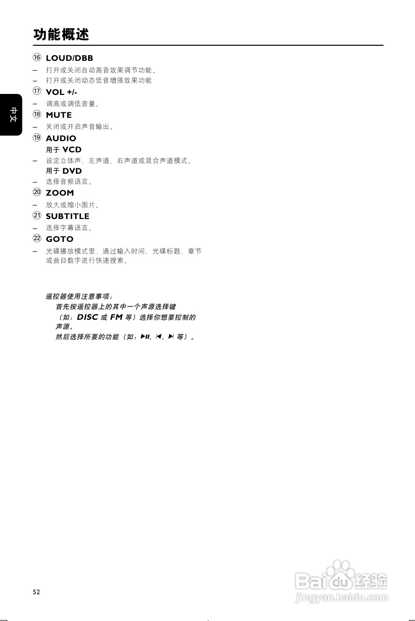 飞利浦MCD177/93 DVD微型影院使用说明书:[1]