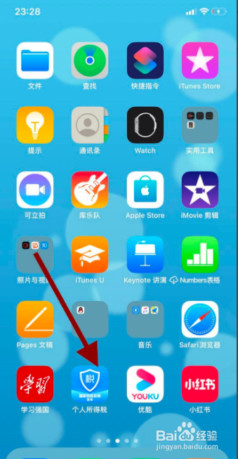个人所得税如何添加自己想要的银行卡