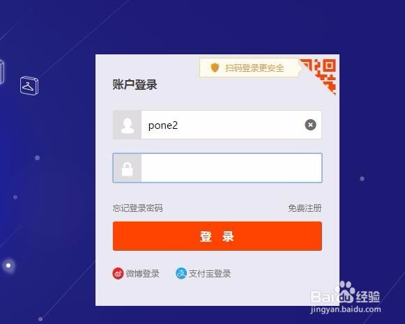 电脑网页提示使用手机安全登录淘宝网怎么办