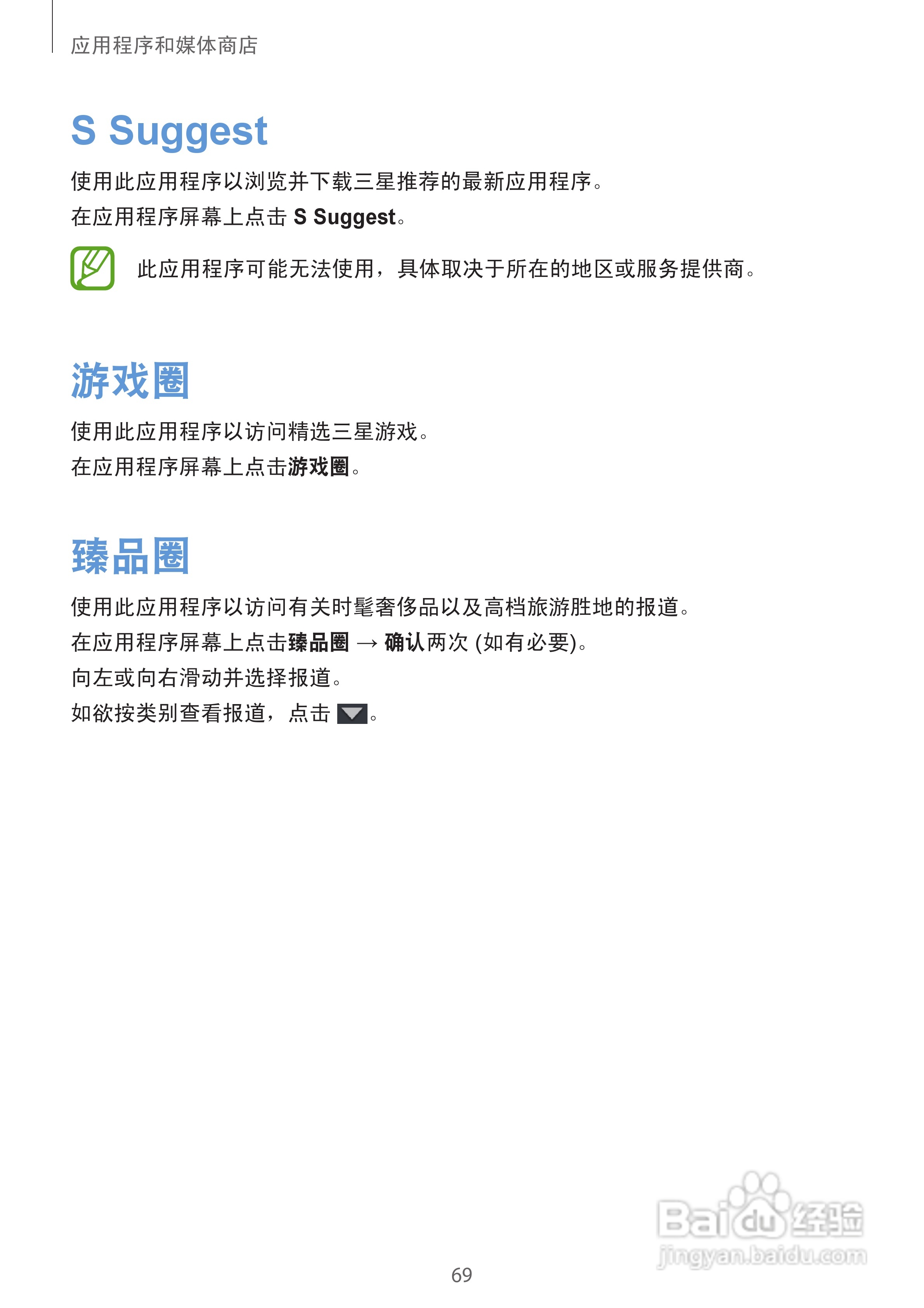 三星SCH-W2013手机说明书:[7]