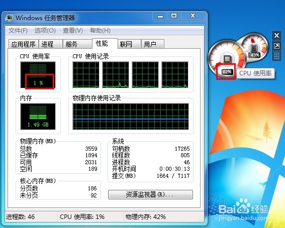 cpu仪表盘是什么,怎么打开