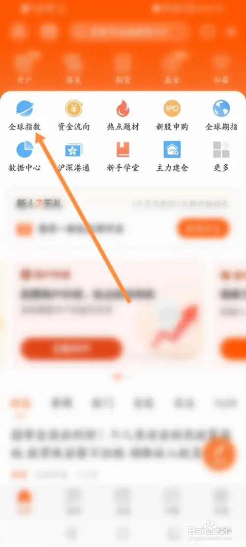 美股实时行情怎样查看