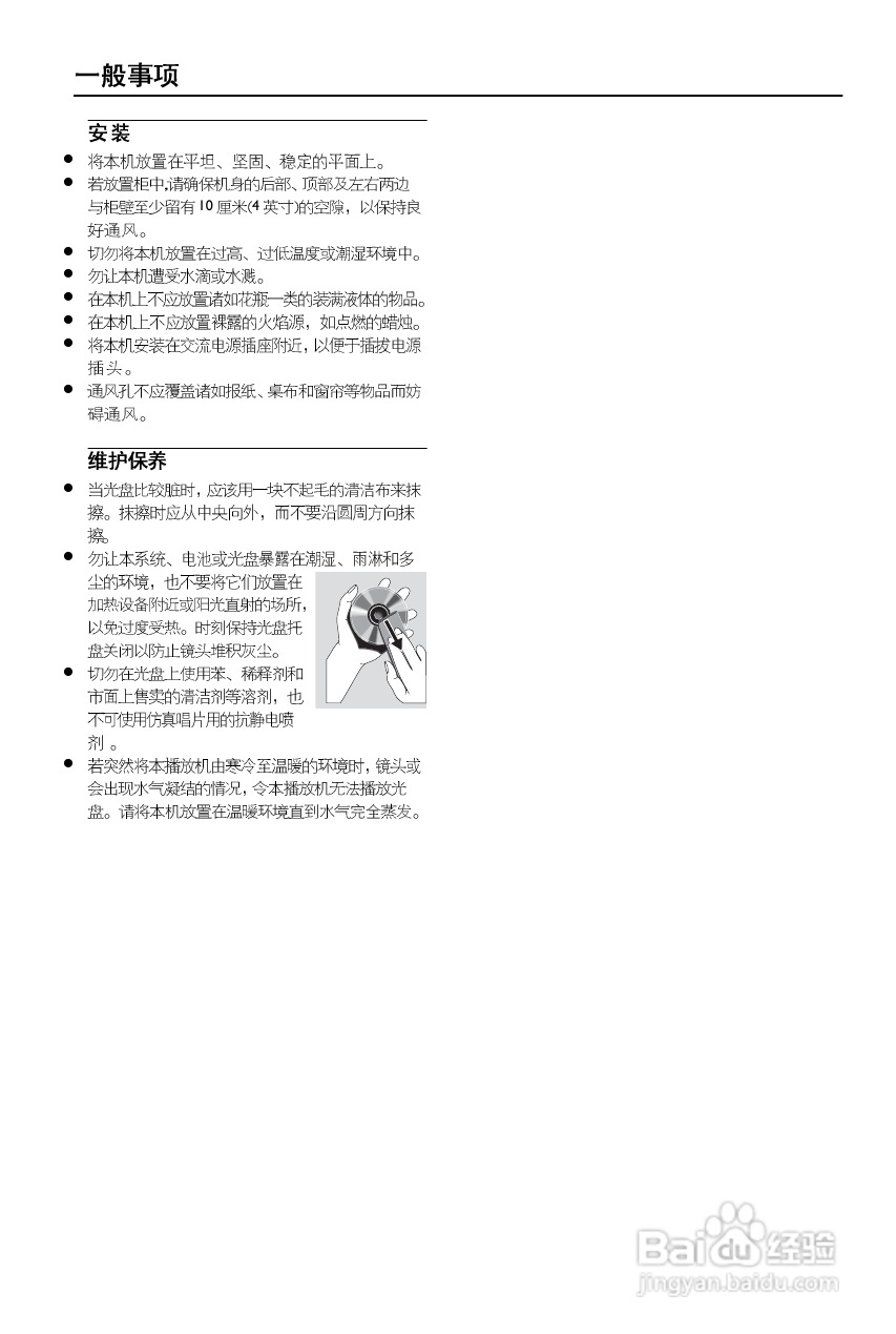 飞利浦MCD159/93 DVD微型影院使用说明书:[1]