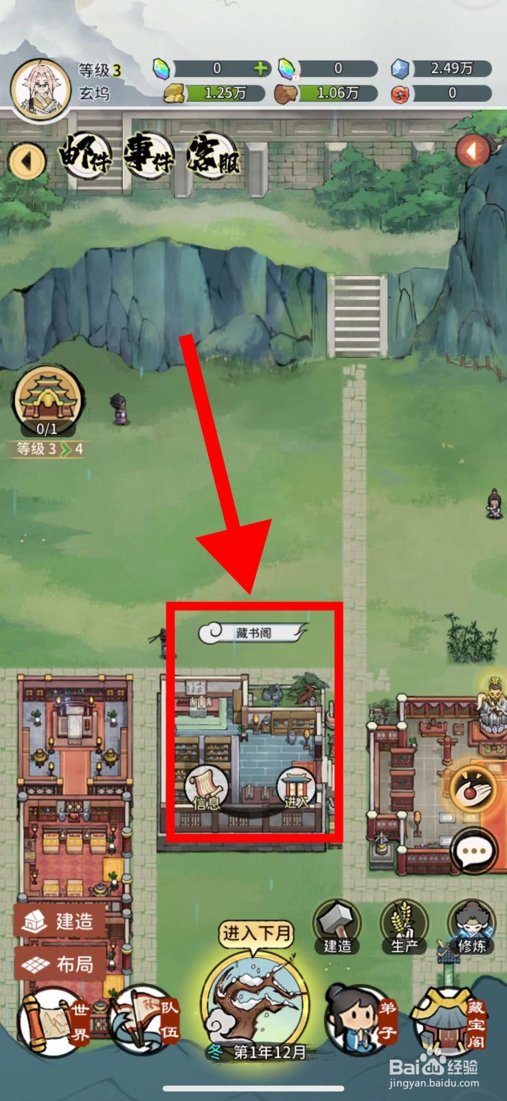我的门派怎么获取叶葬神厝鼎