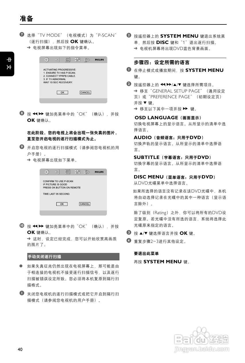 飞利浦MCD268/93 DVD微型影院使用说明书:[1]