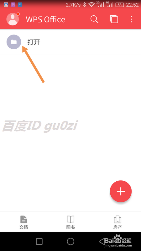 文字编辑软件WPS Office手机版如何设置字体