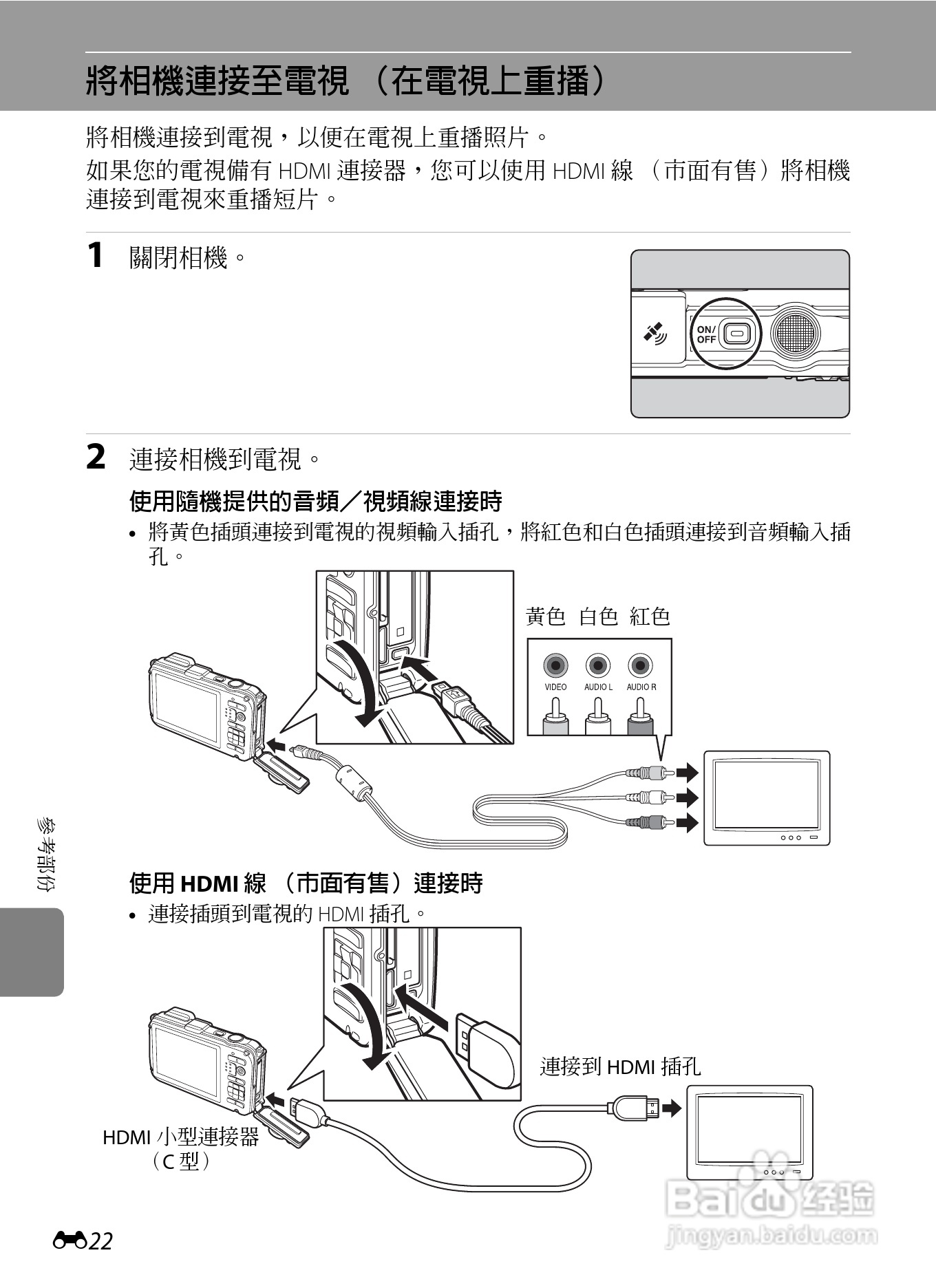 尼康COOLPIX AW100数码相机使用说明书:[14]