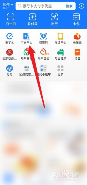 怎么查社保卡的发卡行