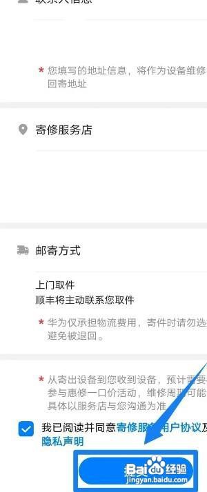 华为p30开不了机如何办