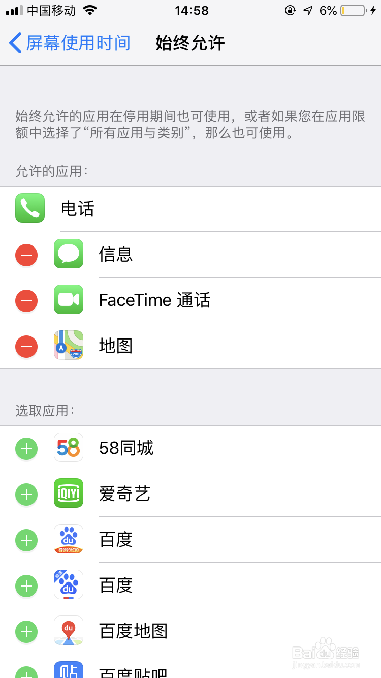 如何隐藏iPhone和iPad程序的图标