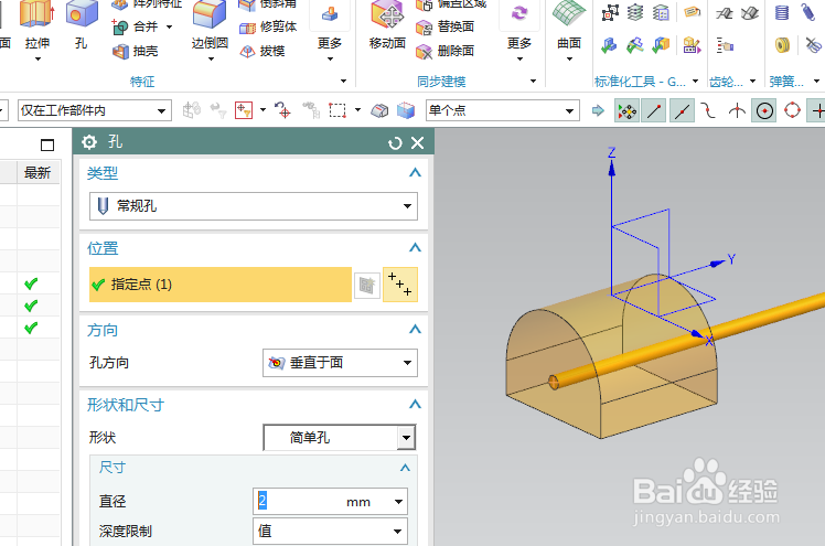 UG10.0练习三维建模二百四十三