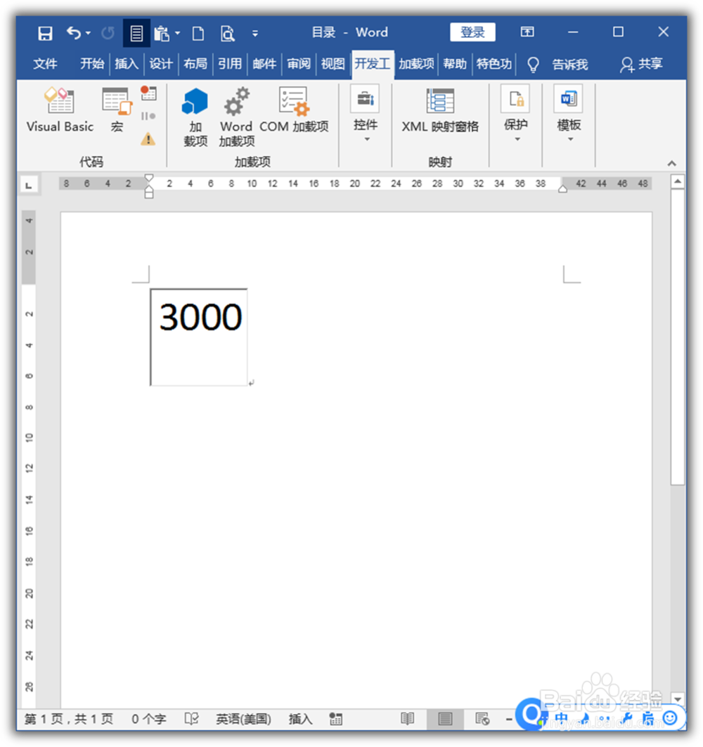 Word中怎样使用文本框控件制作带框文字