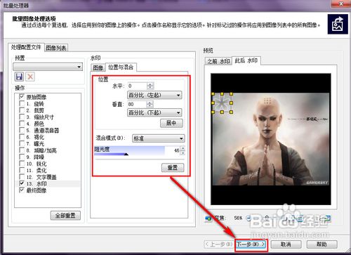 如何给图片加水印