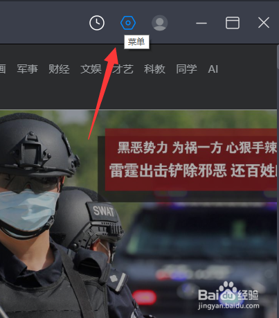 央视影音关闭时怎么最小化到托盘