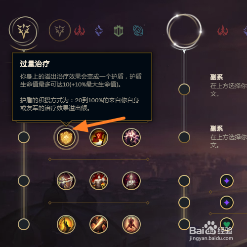 LOLs10圣枪游侠卢锡安符文天赋怎么点