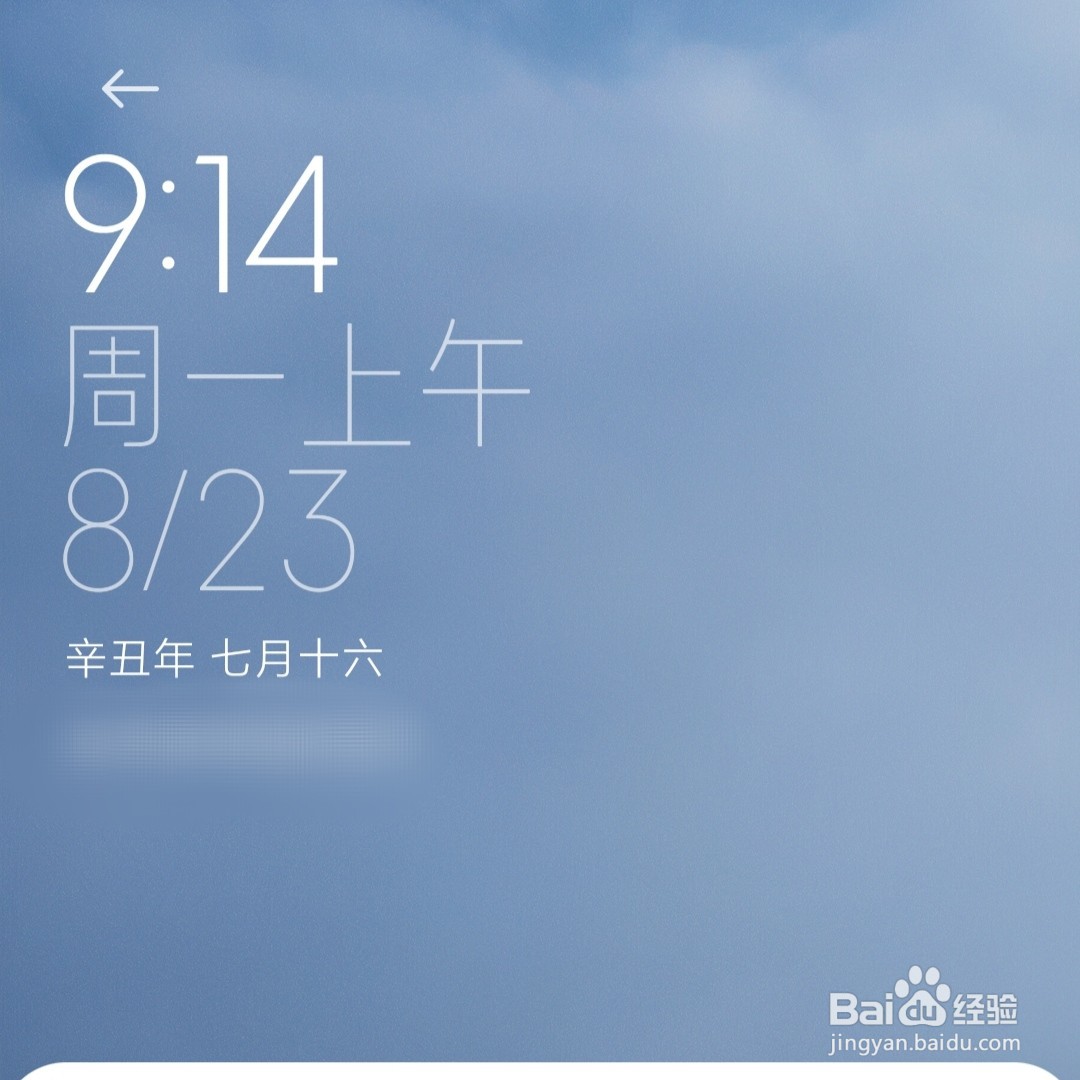 手机锁屏的时间怎么移到侧面显示